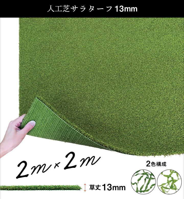 13mmサイズ