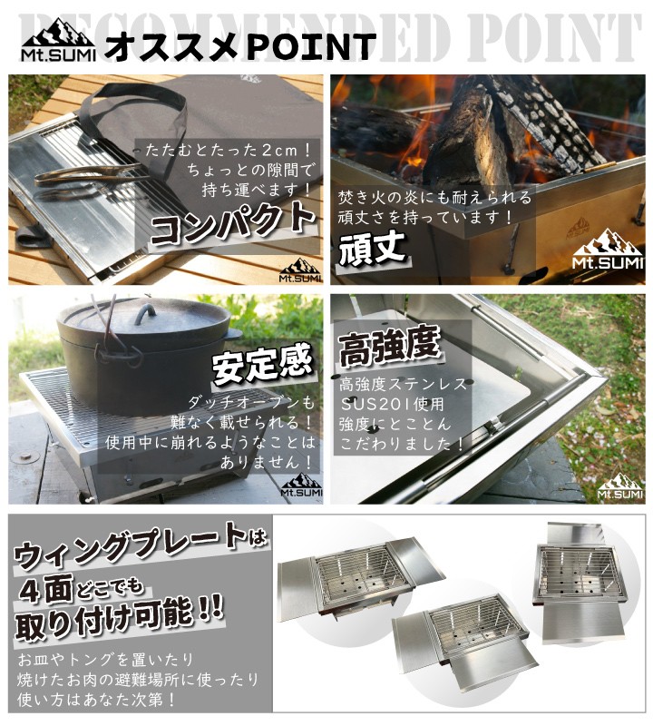 Mt.SUMI 焚火台 バーベキューコンロ ステンレス Mt.SUMI