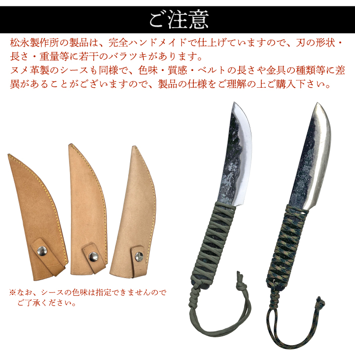 サバイバルナイフ アウトドア用剣ナイフ ヌメ革シース付き 刃渡り15cm 鍛冶屋 アウトドア