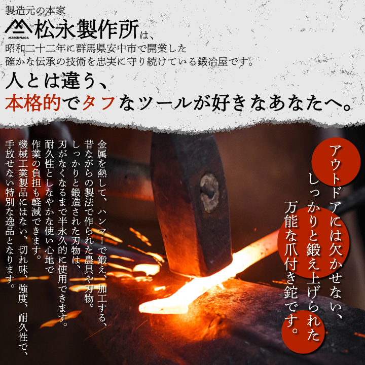 爪付き鉈