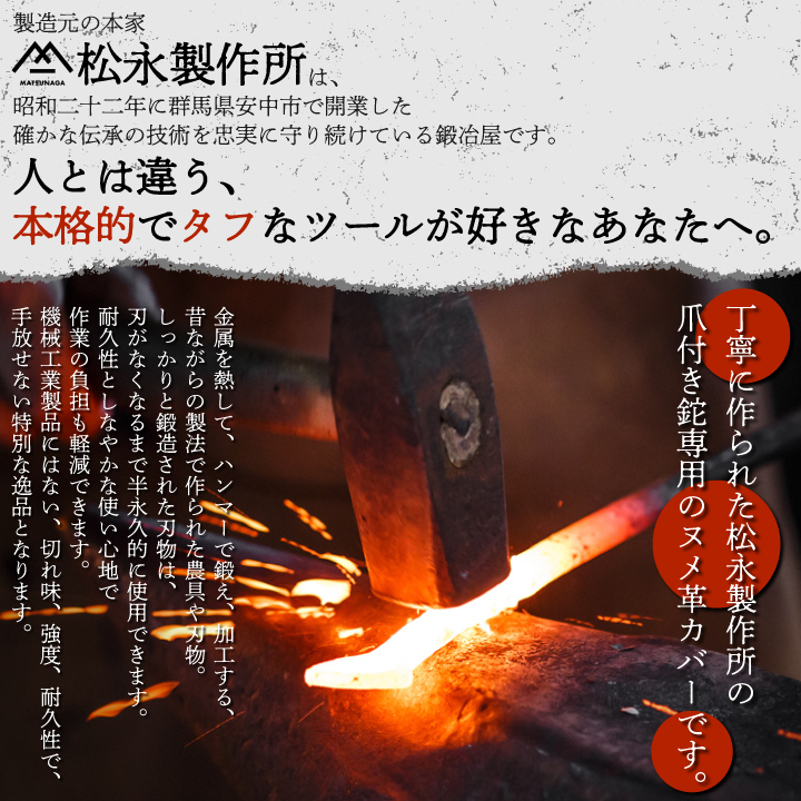 ヌメ革カバー