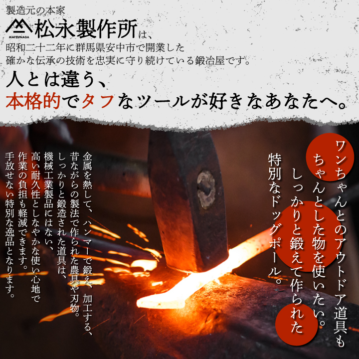 ドッグポール