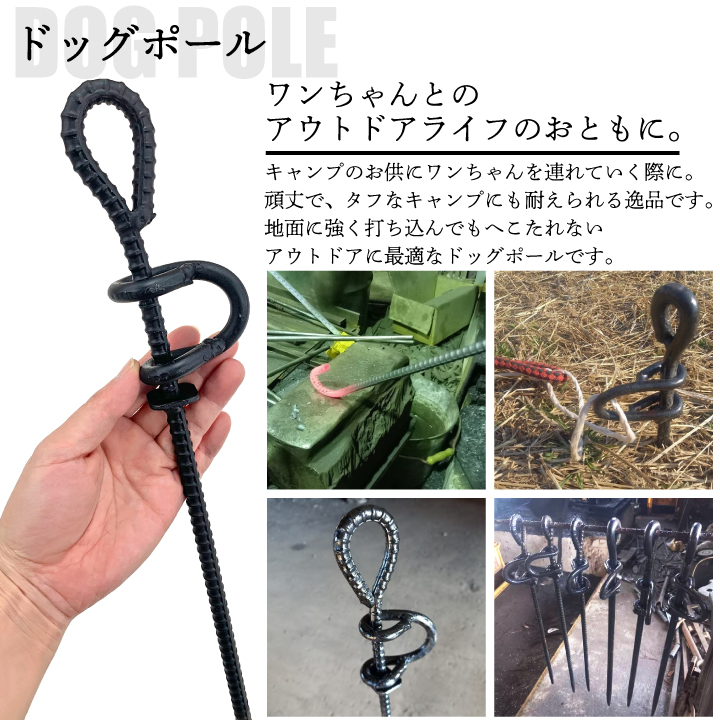 ドッグポール