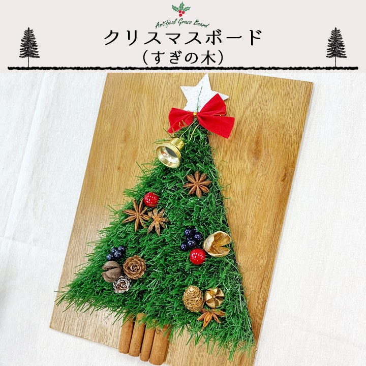 クリスマス ツリー 手作りキット すぎの木 グリーン ハンドメイド ツリー クラフト 工作 人工芝ツリー スワッグ タペストリー ガーランド Vja7eyrwvo Www Lohenpyrsto Fi