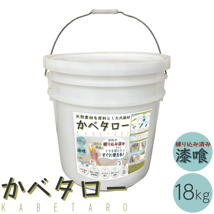 かべタロー