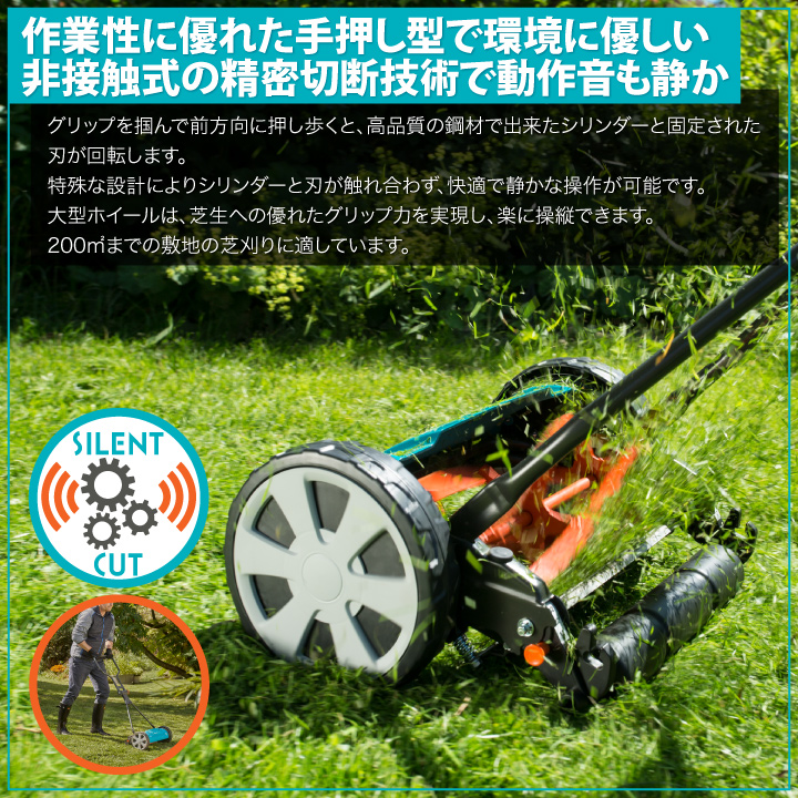 手押し刈り機