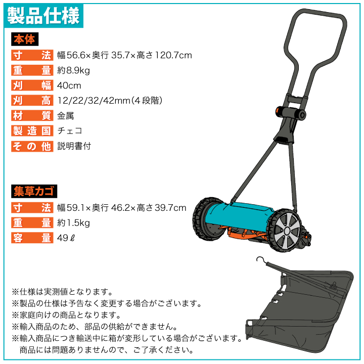 仕様
