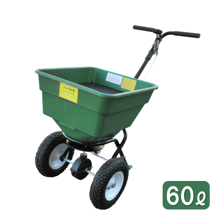 ロータリー式肥料散布機(gf5-01-006)