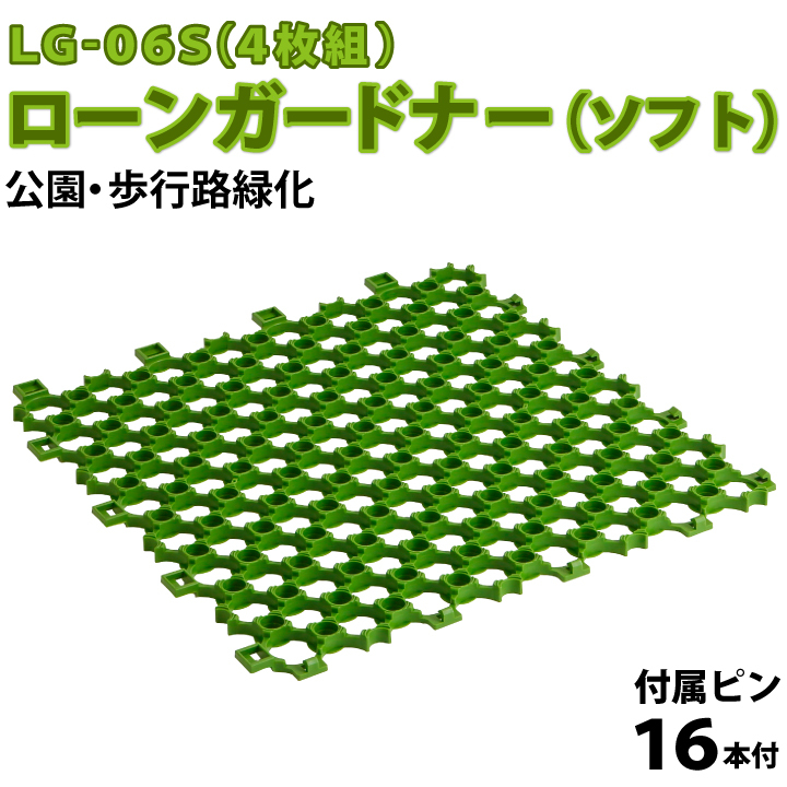 ローンガードナーソフト