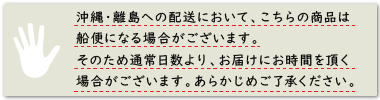 離島船便のお知らせ