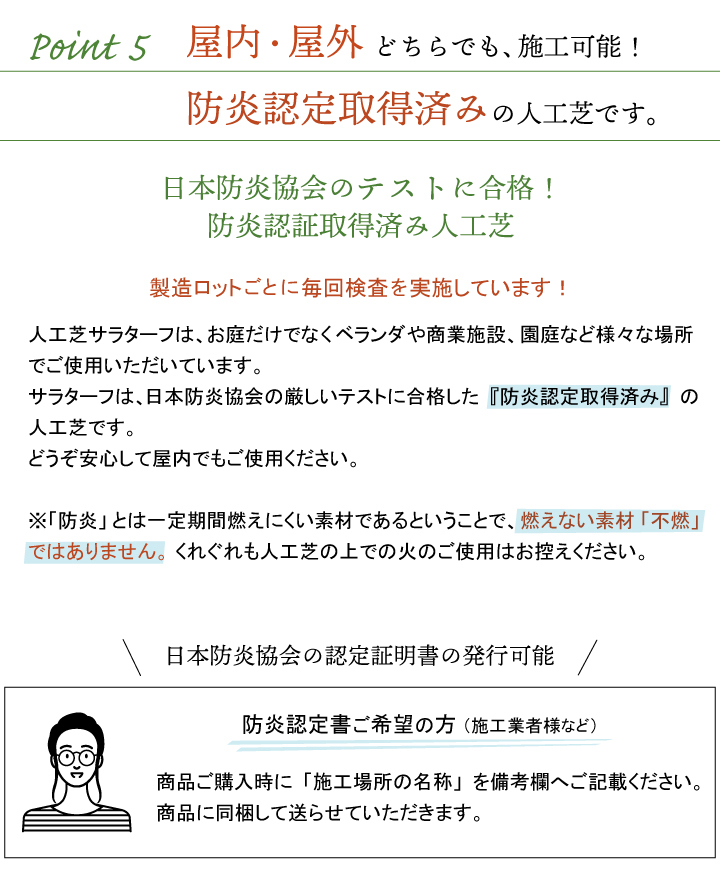 人工芝 施工方法 ゴルフ 13mm(枯草なし2色)1m×1m サラターフ 防炎認証