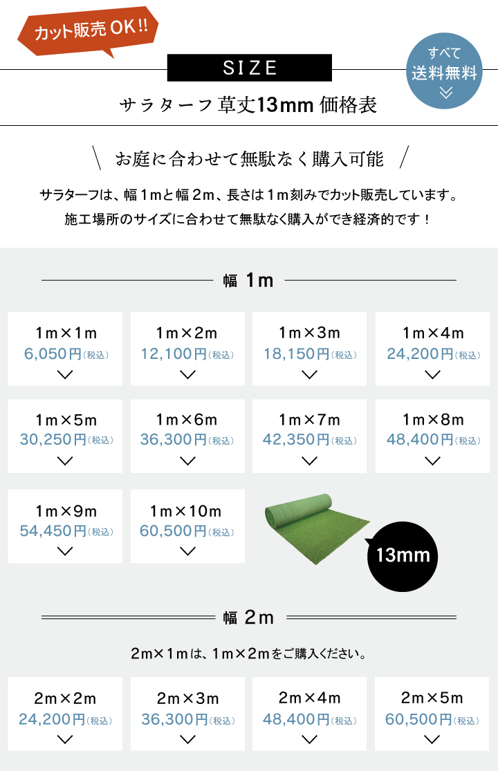 買物 人工芝 ロール オリジナル サラターフ 草丈25mm 枯草なし2色 2m