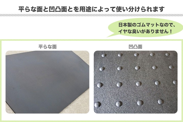 ゴムマット 多目的床ゴムマット(厚さ5mm) 1m×2m ゴムマット 玄関マット