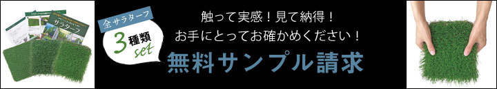 サンプル請求へ