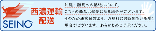 離島船便のお知らせ