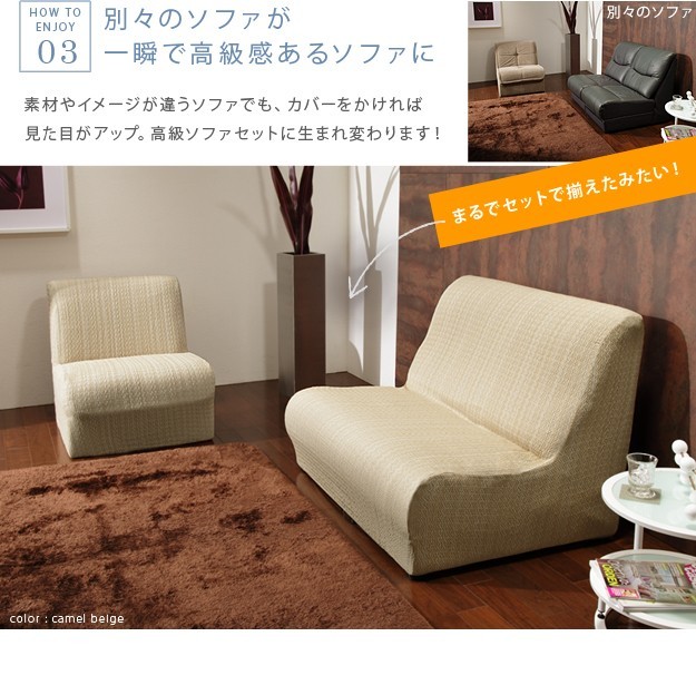 ソファカバー 3人掛け スペイン製ストレッチフィットソファカバー 肘つき 〔エルモンテ〕 肘掛け付き3人掛け用 通販