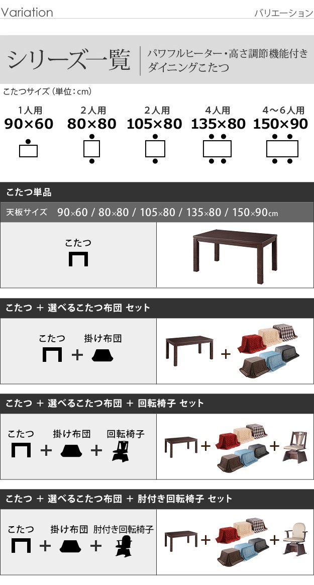 こたつ ダイニングテーブル パワフルヒーター-6段階に高さ調節できる