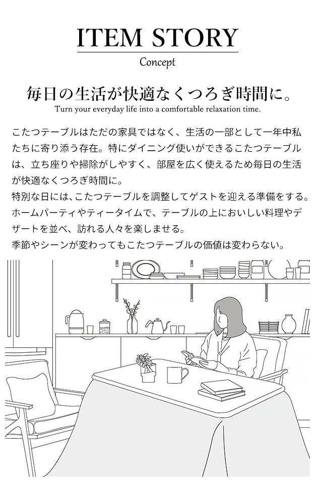 こたつ 長方形 テーブル パワフルヒーター-高さ調節機能付き