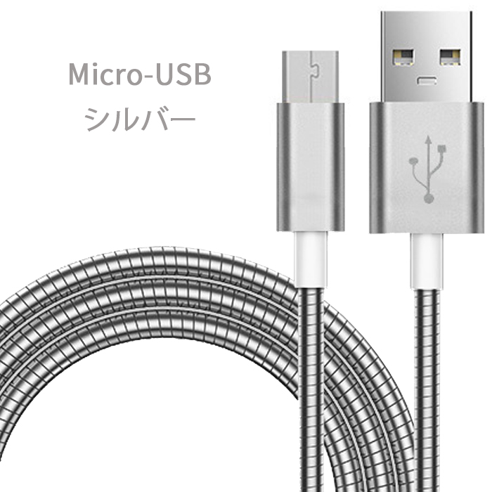 usbケーブル タイプb 1m 充電 マイクロUSB ケーブル マイクロusbケーブル アンドロイド メタルコーティング データ転送 送料無料｜kkluck｜02