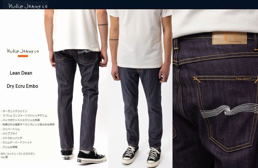Nudie Jeans Lean Dean Dry Ecru Embo ストレッチジーンズ Nudie Jeans Lean Dean Dry Ecru Embo jeans ヌーディージーンズ