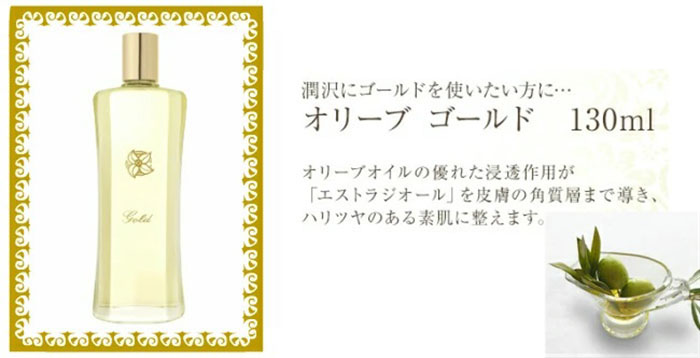ホルモードオリーブゴールド(No3)_130ml_4991176000122 宅急便