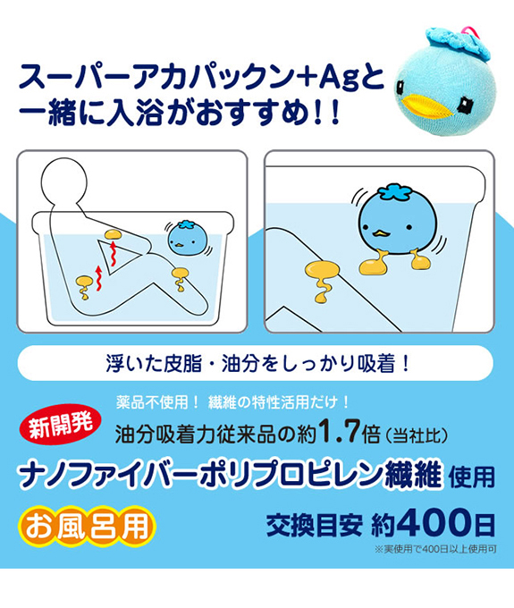 スーパーアカパックン＋Ag_4958099103118 お風呂用 ブルー
