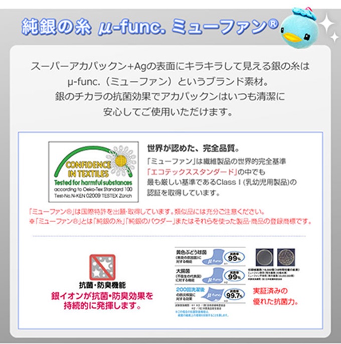 スーパーアカパックン＋Ag_4958099103118 お風呂用 ブルー