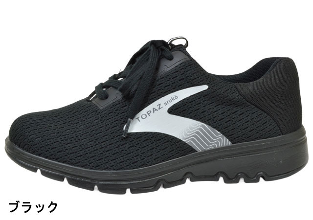 【送料無料(北海道、沖縄除く)】 トパーズアルコ TZ-7407 TOPAZ aruko ウォーキングシューズ 3E 幅広 ファスナー付き レディース 靴 ブラック ピンク グレー | TOPAZ aruko | 01