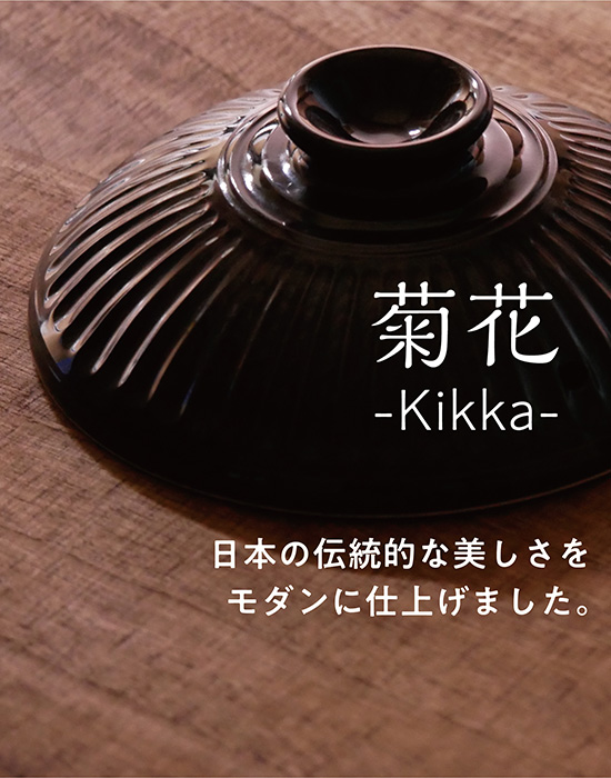 IH直火両用ごはん鍋】萬古焼 菊花黒 セラミック加工IH ごはん鍋 2
