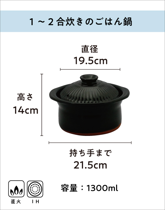 IH直火両用ごはん鍋】萬古焼 菊花黒 セラミック加工IH ごはん鍋 2
