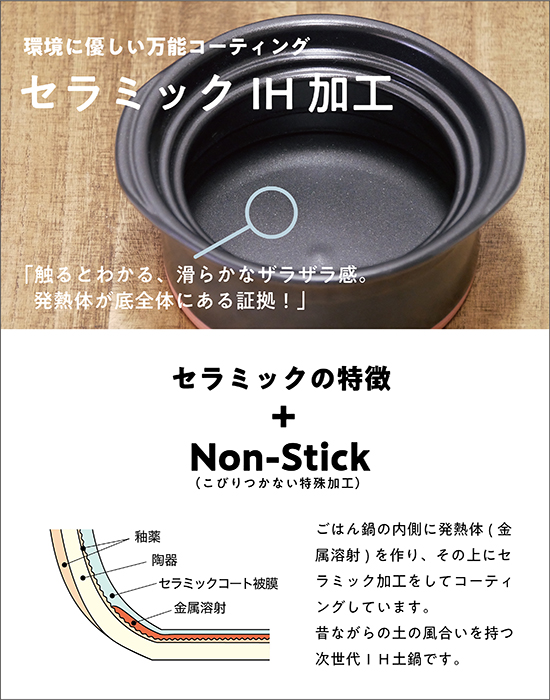 IH直火両用ごはん鍋】萬古焼 菊花黒 セラミック加工IH ごはん鍋 2