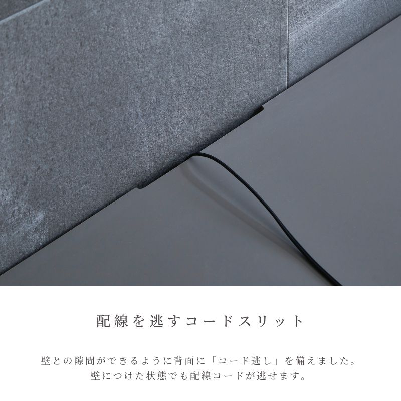 コードスリット