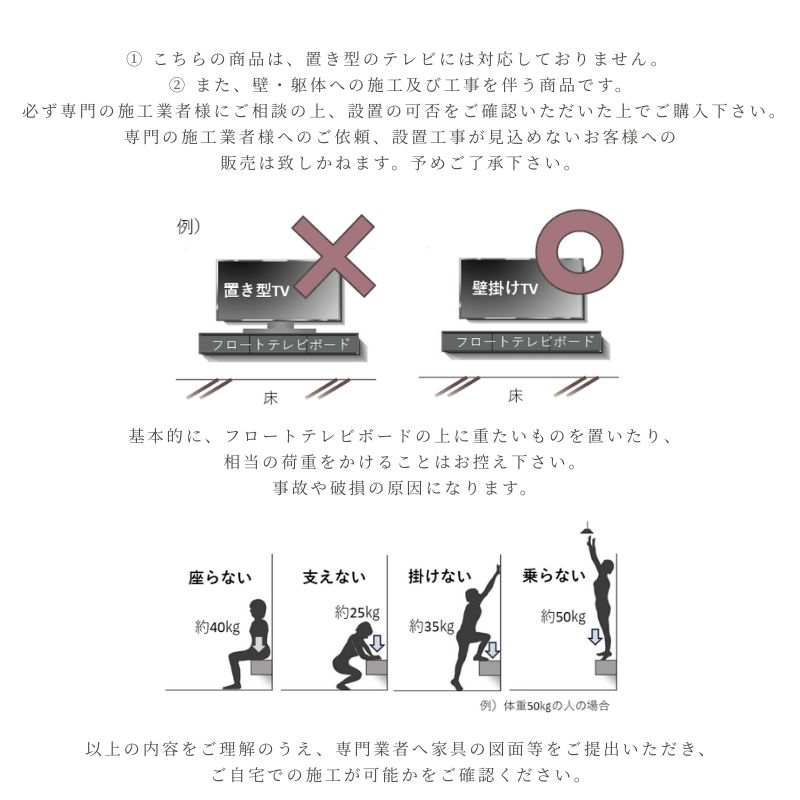 cielフロートテレビの施工画像2