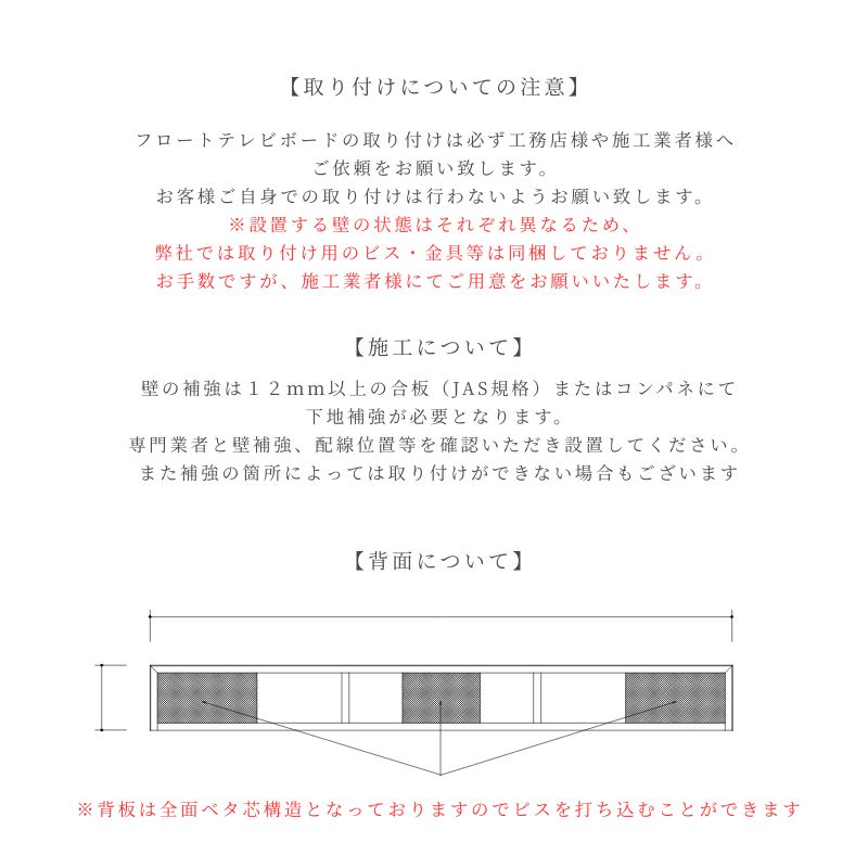 cielフロート取付についての注意