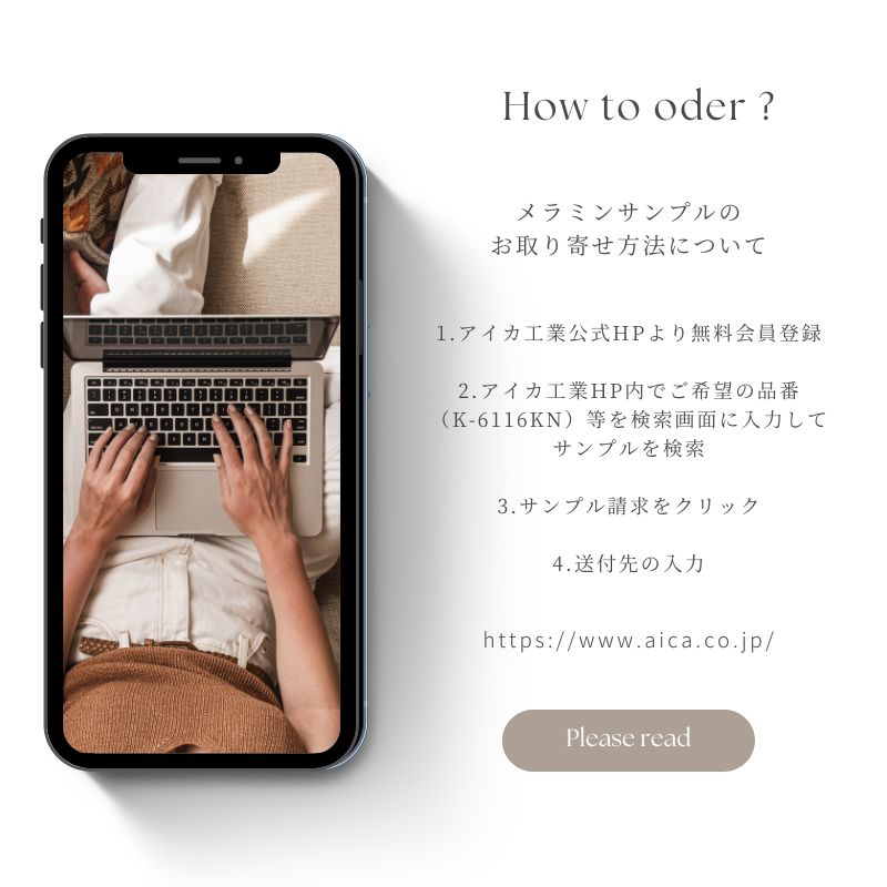 メラミンオーダー画像