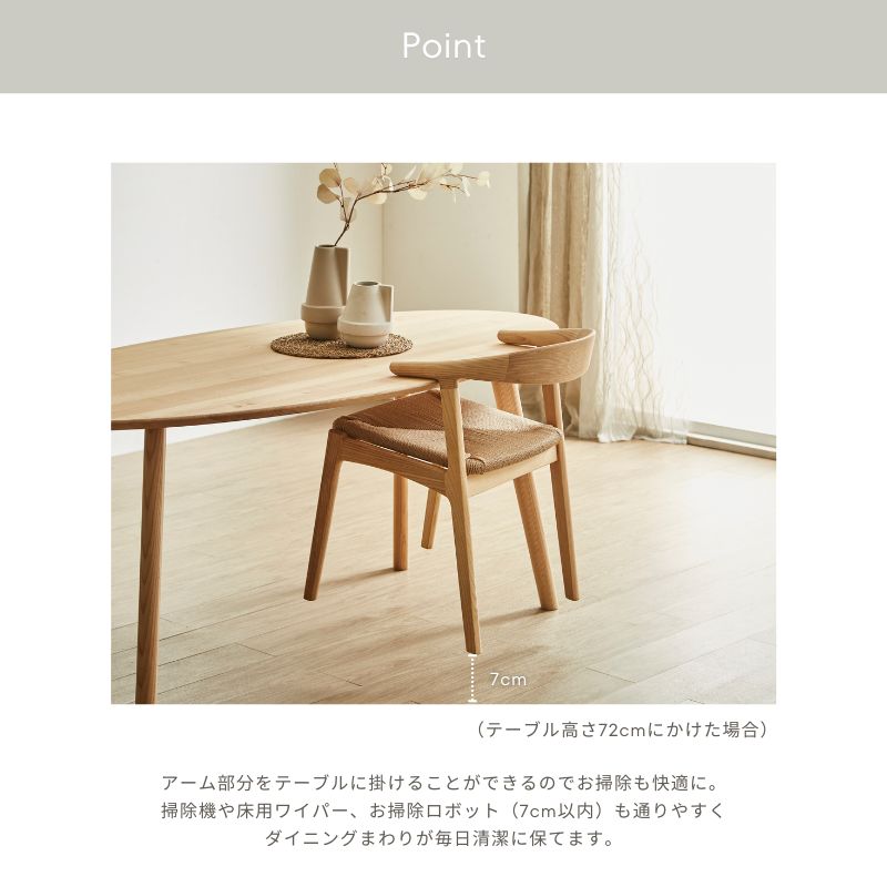 河口家具製作所 ダイニングチェア ペーパーコードチェア 単品 ちょい肘