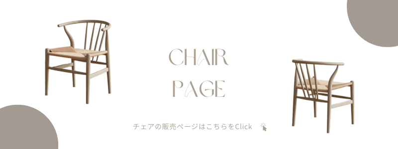 ck01チェアグレージュ