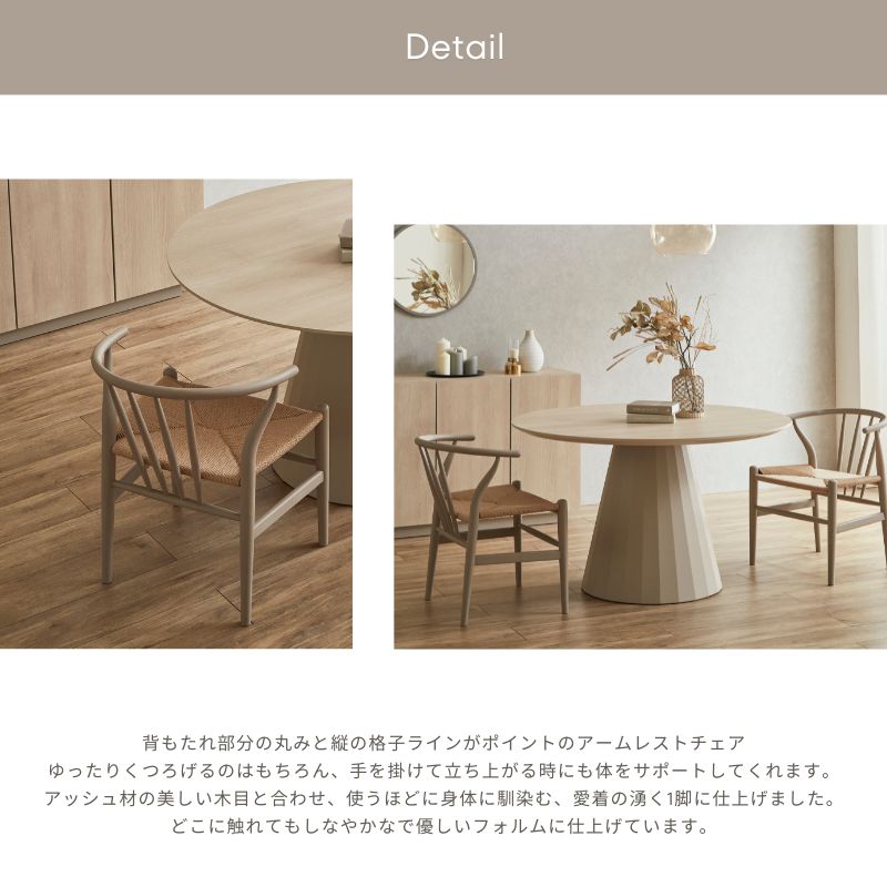 ck01チェアグレージュdetail