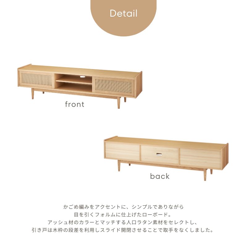 河口家具製作所 テレビ台 テレビボード ローボード ラタン調 150cm TV