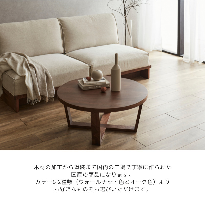 センターテーブル 80cm リビングテーブル ラウンドテーブル 木製 丸