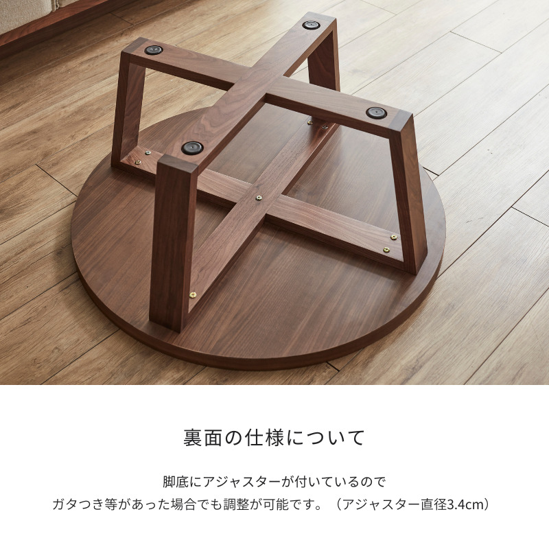 センターテーブル 80cm リビングテーブル ラウンドテーブル 木製 丸