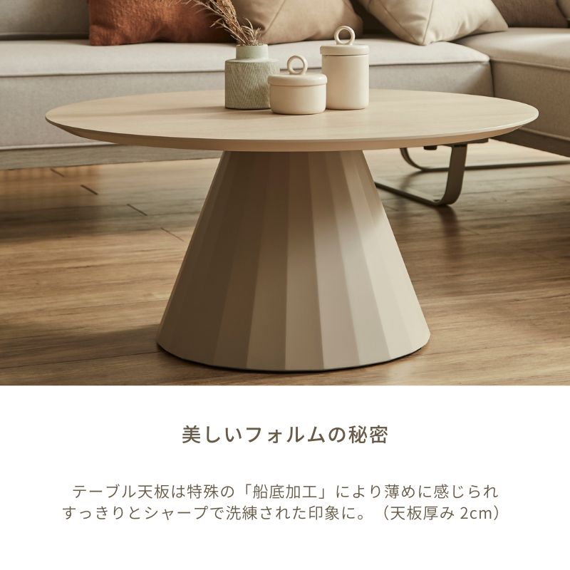 河口家具製作所 テーブル 丸 ラウンドテーブル 80 リビングテーブル