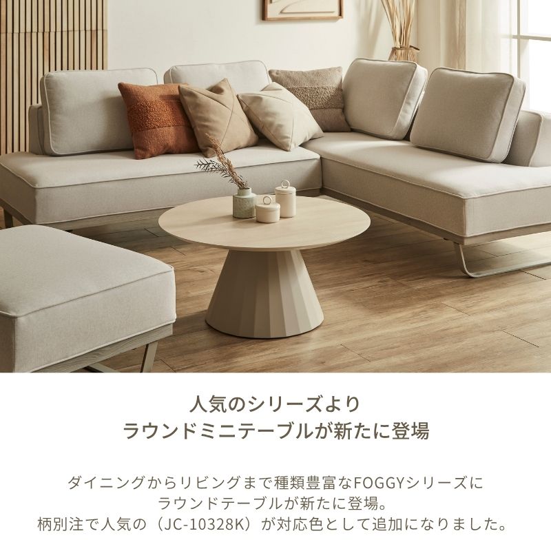 河口家具製作所 テーブル 丸 ラウンドテーブル 80 リビングテーブル