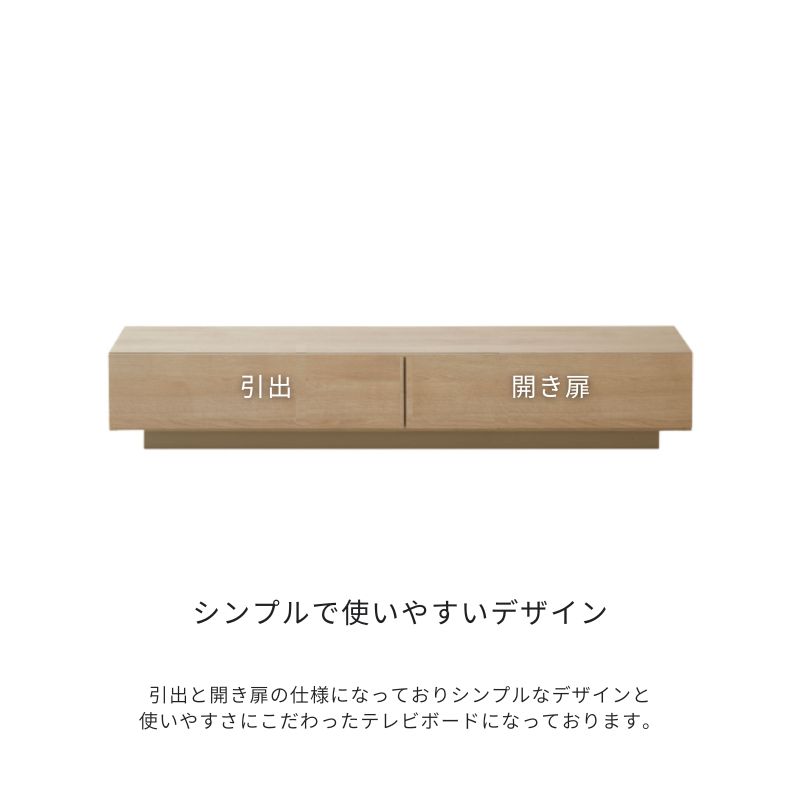 新品未使用　フロートテレビボード　河口家具製作所　ライトグレージュ　テレビ台 河口家具製作所 テレビボード フロート 180cm 200cm TVボード フロート