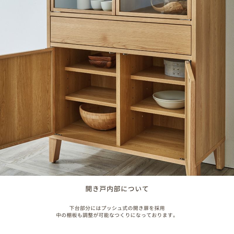 河口家具製作所 キャビネット カップボード 食器棚 90cm キッチン収納