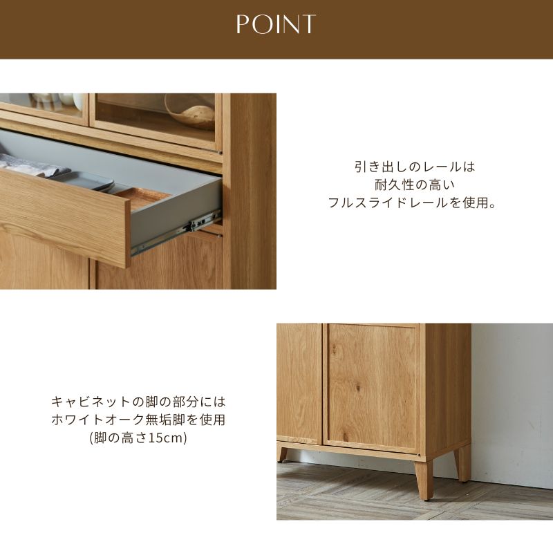 河口家具製作所 キャビネット カップボード 食器棚 90cm キッチン収納
