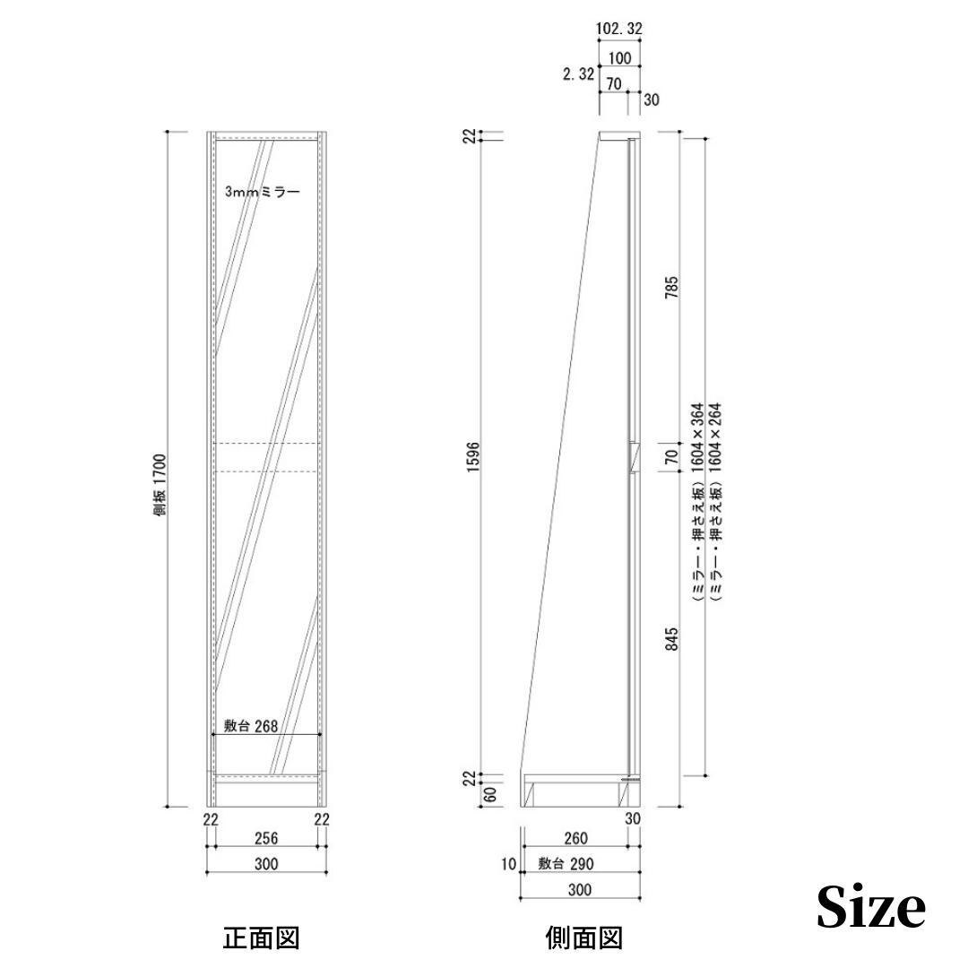 ミラー 販売 押さえ