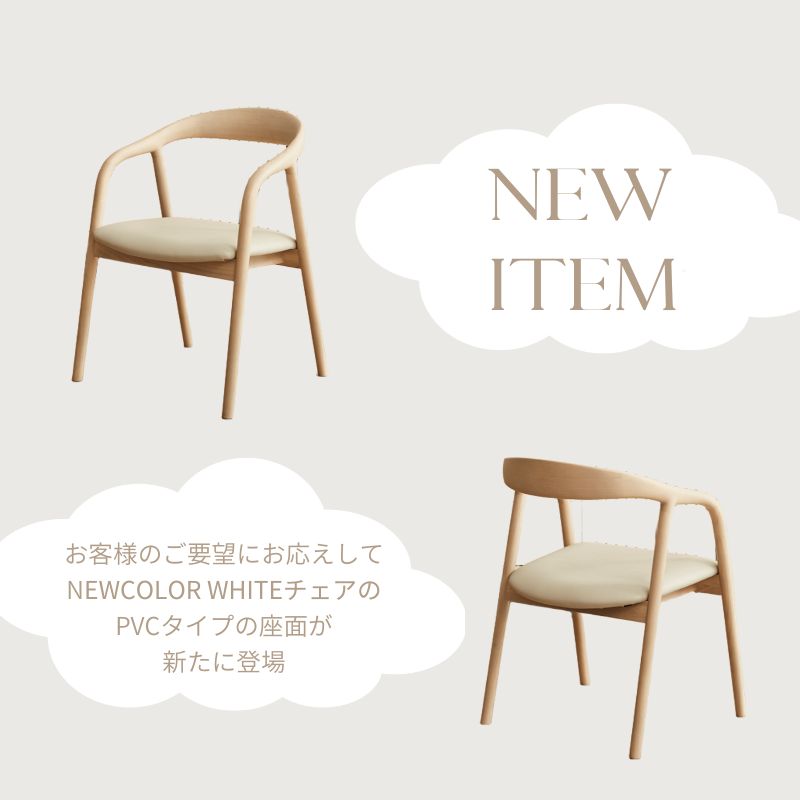 河口家具製作所 ダイニングチェア チェアー 単品 おしゃれ ダイニング