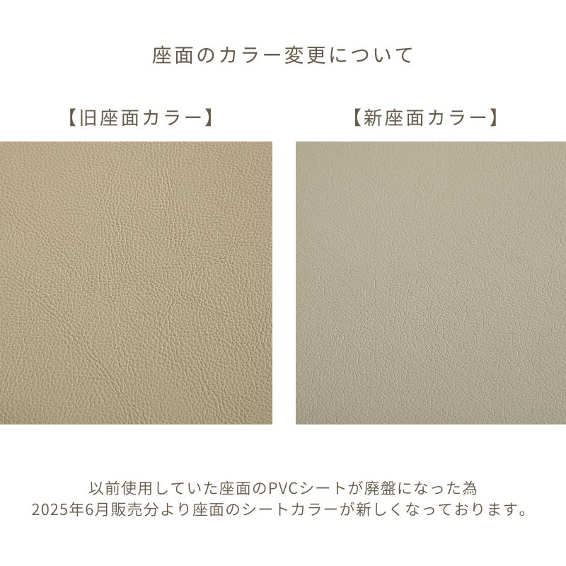 nornaチェアホワイトpvcカラー変更