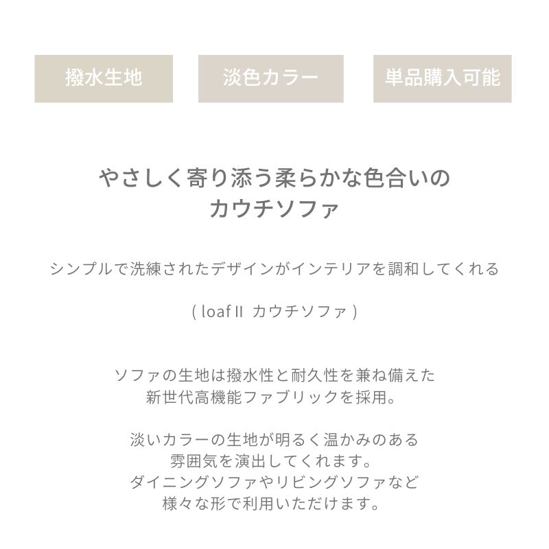 ローフソファ1